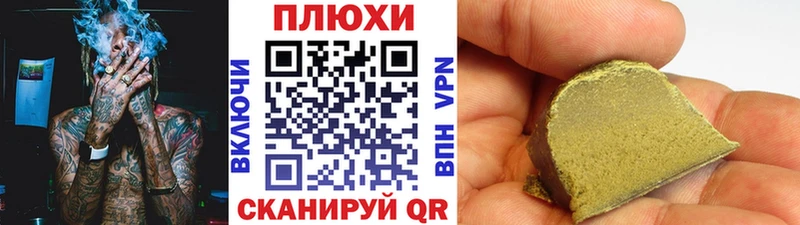 купить   Козловка  ГАШИШ VHQ 